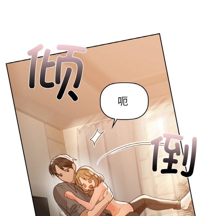《咖啡因》在线观看 第58话 漫画图片9