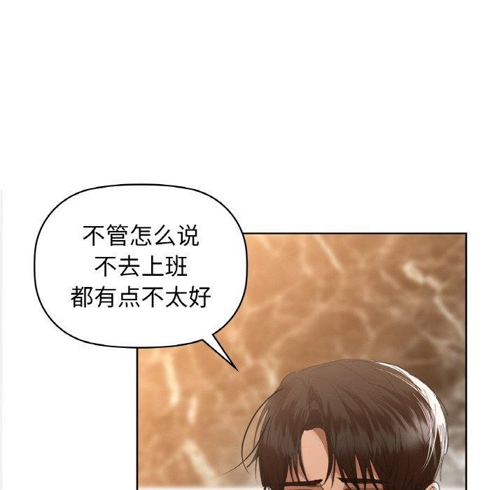 《咖啡因》在线观看 第58话 漫画图片36
