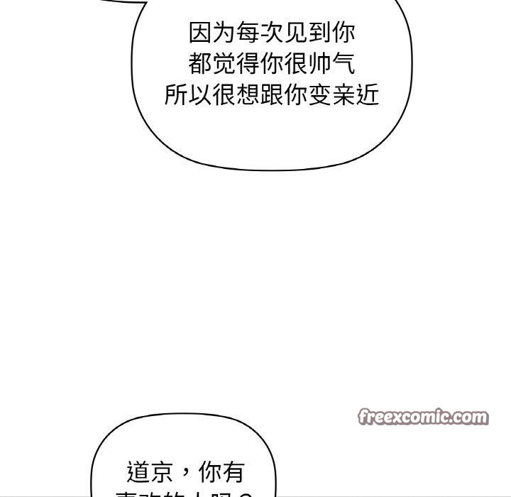 《咖啡因》在线观看 第58话 漫画图片111