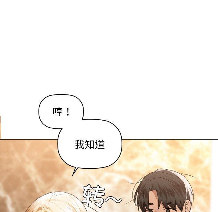 《咖啡因》在线观看 第58话 漫画图片38