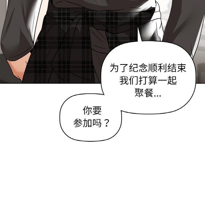 《咖啡因》在线观看 第58话 漫画图片86