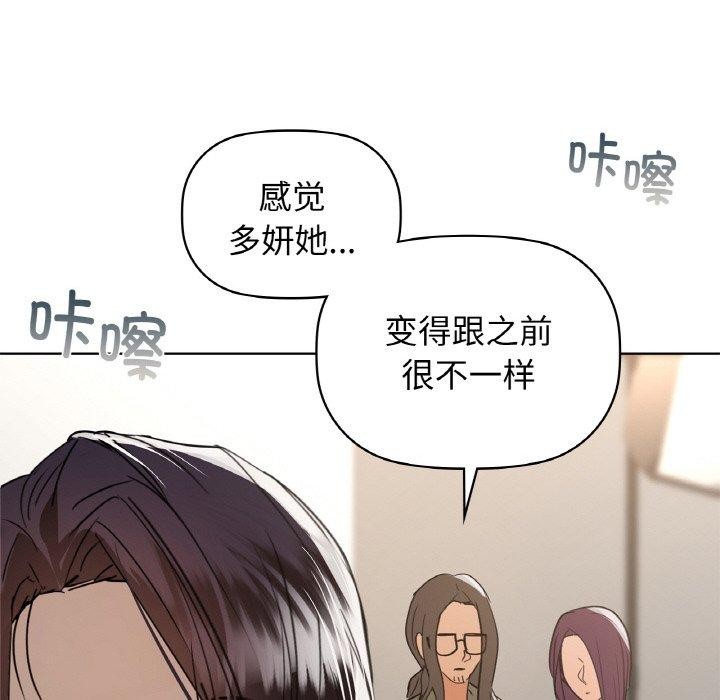 《咖啡因》在线观看 第58话 漫画图片60