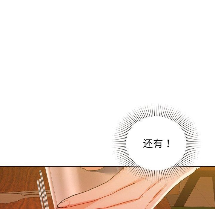 《咖啡因》在线观看 第58话 漫画图片122