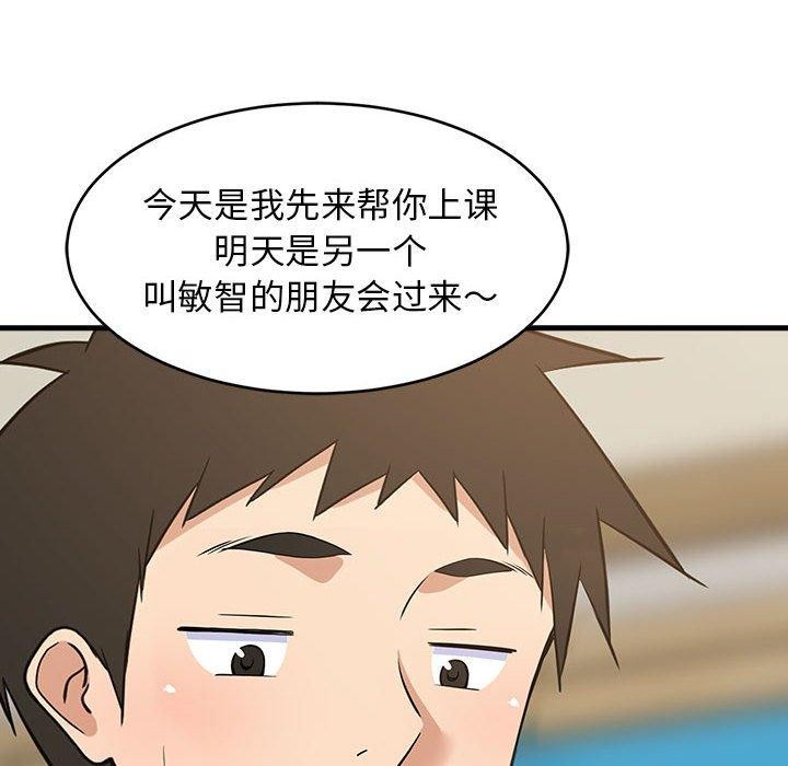 《難纏姐妹偏要和我同居》在线观看 第42话 漫画图片51