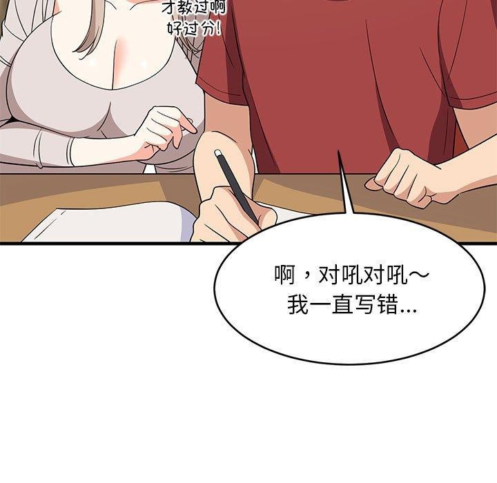 《難纏姐妹偏要和我同居》在线观看 第42话 漫画图片76