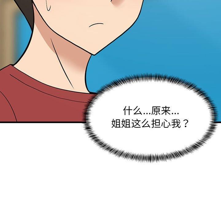 《難纏姐妹偏要和我同居》在线观看 第42话 漫画图片52