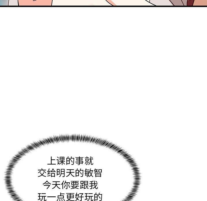 《難纏姐妹偏要和我同居》在线观看 第42话 漫画图片103