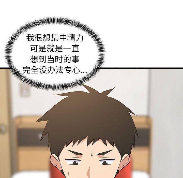 《難纏姐妹偏要和我同居》在线观看 第42话 漫画图片79