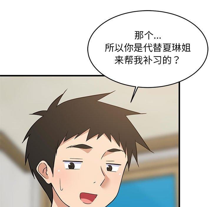 《難纏姐妹偏要和我同居》在线观看 第42话 漫画图片24