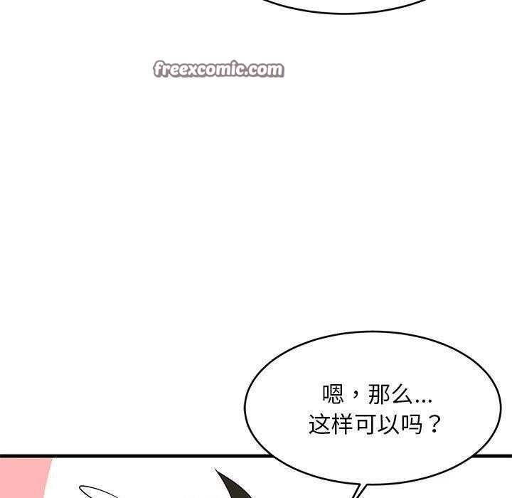 《難纏姐妹偏要和我同居》在线观看 第42话 漫画图片70