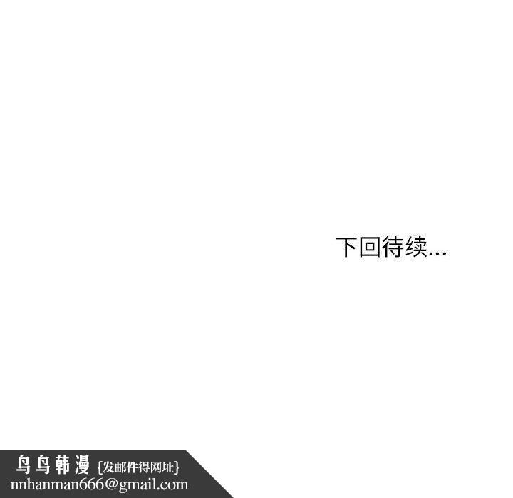 《難纏姐妹偏要和我同居》在线观看 第42话 漫画图片159