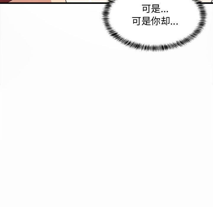 《難纏姐妹偏要和我同居》在线观看 第42话 漫画图片134