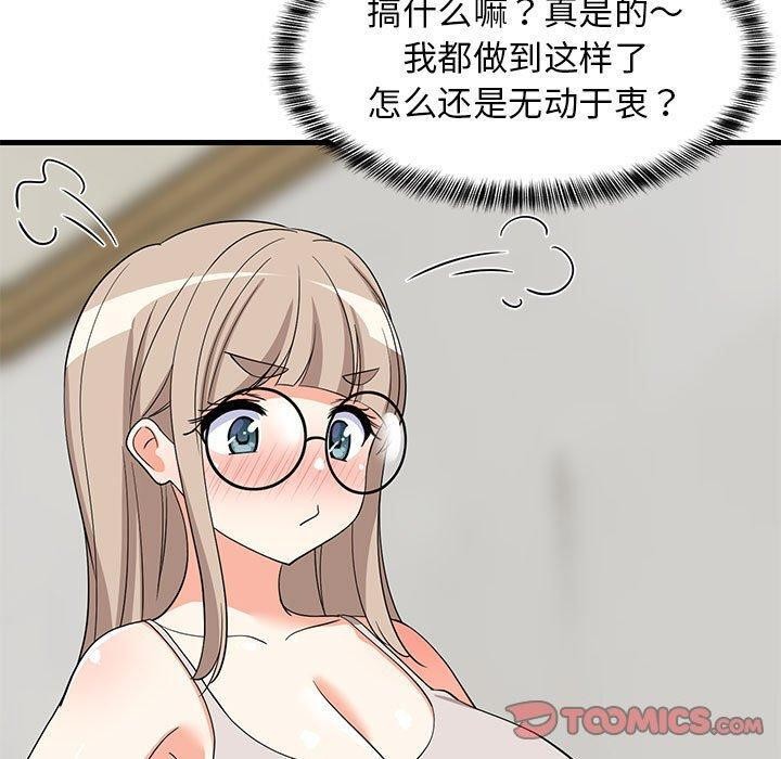 《難纏姐妹偏要和我同居》在线观看 第42话 漫画图片120