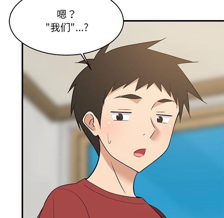 《難纏姐妹偏要和我同居》在线观看 第42话 漫画图片49