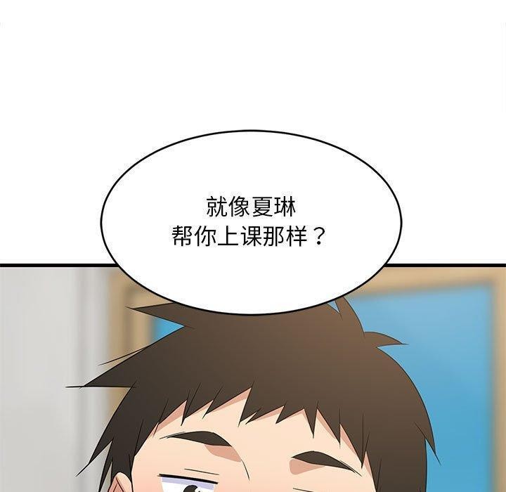 《難纏姐妹偏要和我同居》在线观看 第42话 漫画图片60