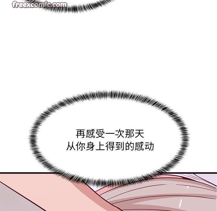 《難纏姐妹偏要和我同居》在线观看 第42话 漫画图片98