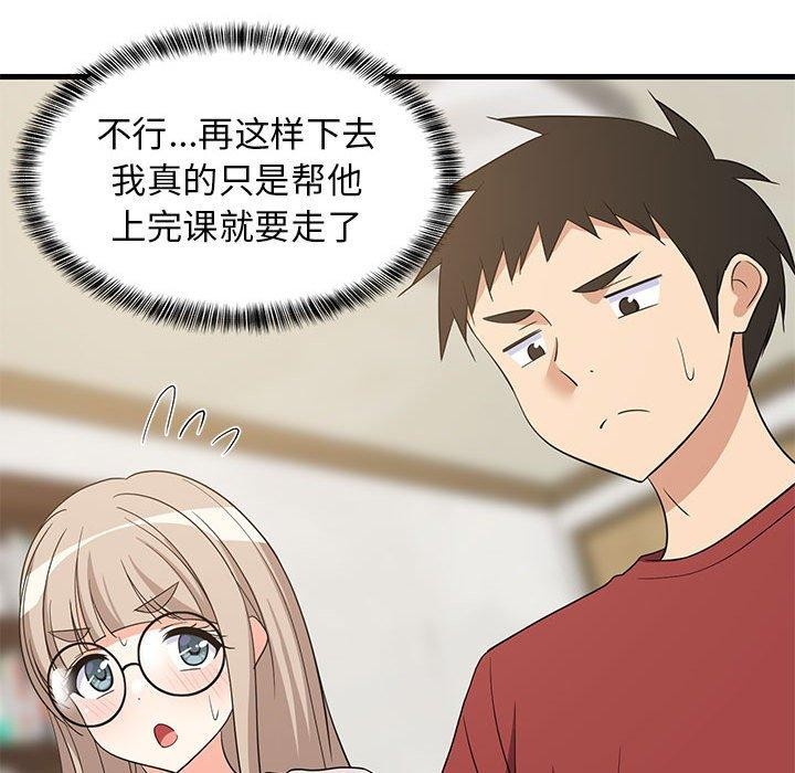 《難纏姐妹偏要和我同居》在线观看 第42话 漫画图片94