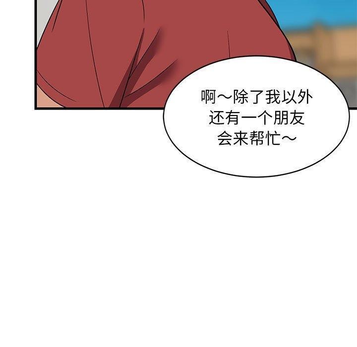 《難纏姐妹偏要和我同居》在线观看 第42话 漫画图片50