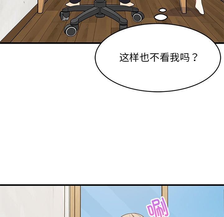 《難纏姐妹偏要和我同居》在线观看 第42话 漫画图片114