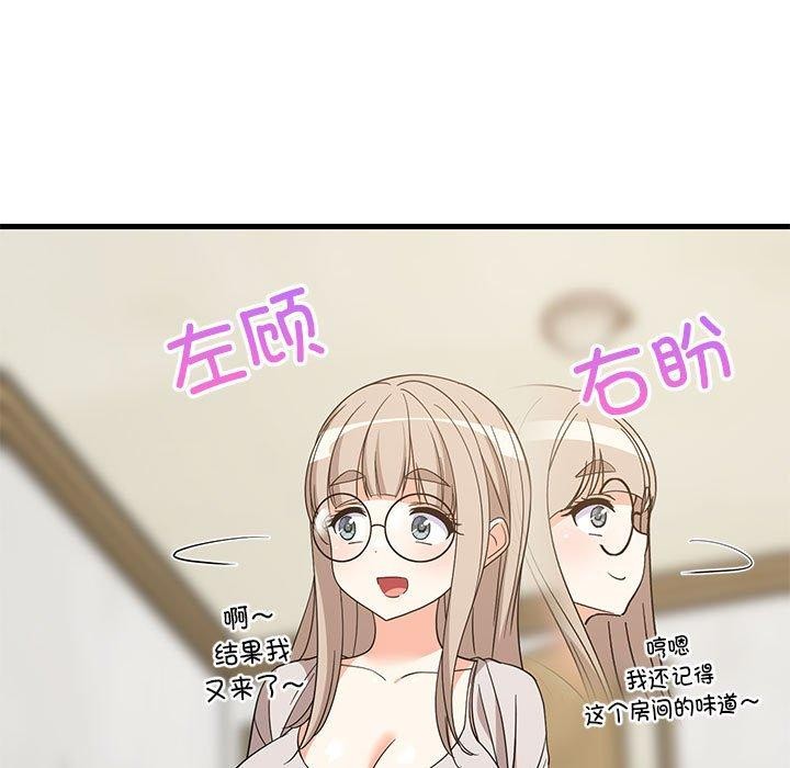 《難纏姐妹偏要和我同居》在线观看 第42话 漫画图片5