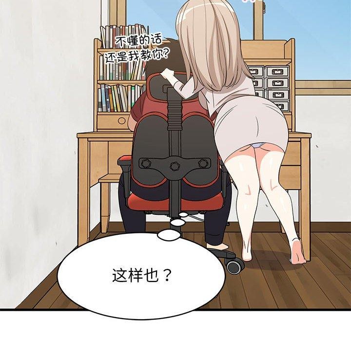《難纏姐妹偏要和我同居》在线观看 第42话 漫画图片115