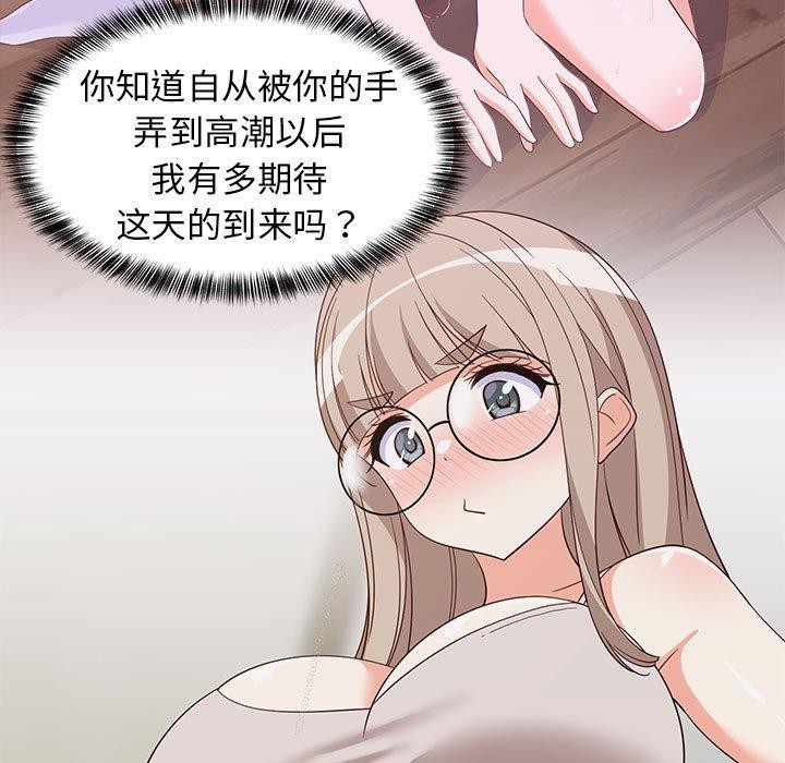 《難纏姐妹偏要和我同居》在线观看 第42话 漫画图片132
