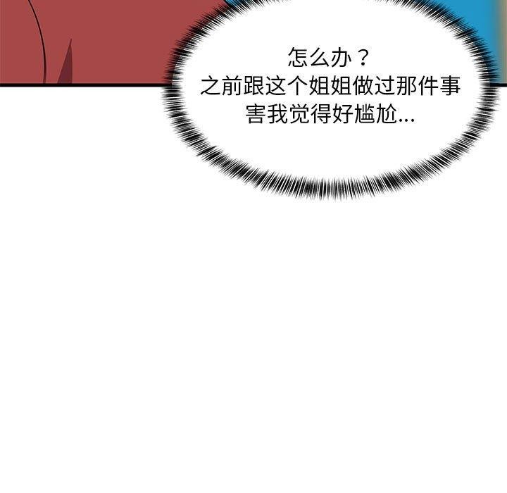 《難纏姐妹偏要和我同居》在线观看 第42话 漫画图片32