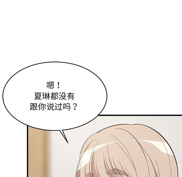 《難纏姐妹偏要和我同居》在线观看 第42话 漫画图片26