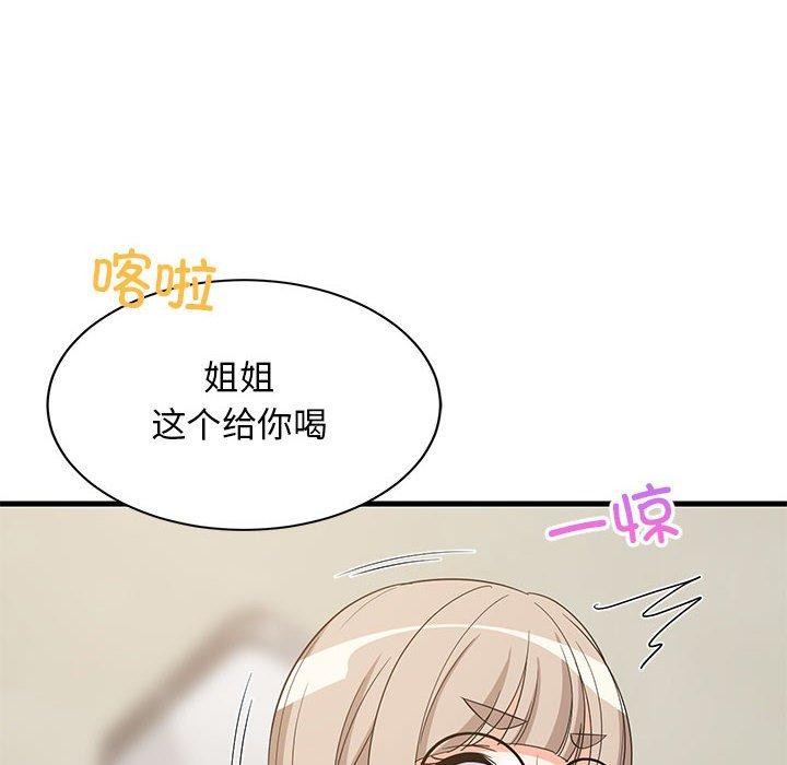 《難纏姐妹偏要和我同居》在线观看 第42话 漫画图片17
