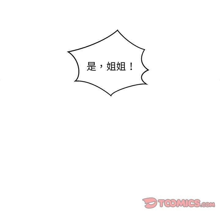 《難纏姐妹偏要和我同居》在线观看 第42话 漫画图片66