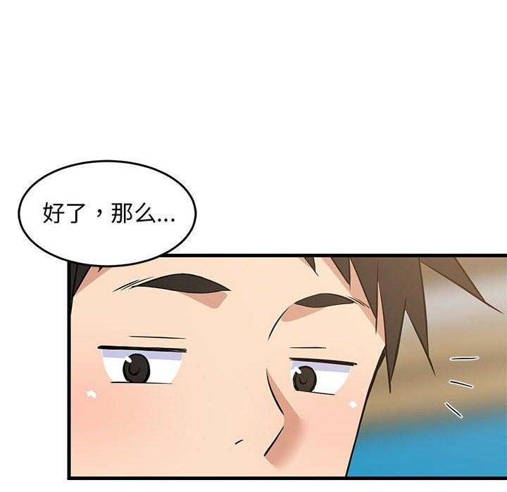 《難纏姐妹偏要和我同居》在线观看 第42话 漫画图片53