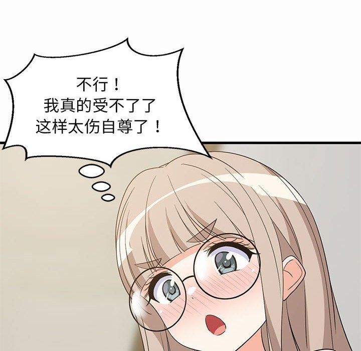 《難纏姐妹偏要和我同居》在线观看 第42话 漫画图片135