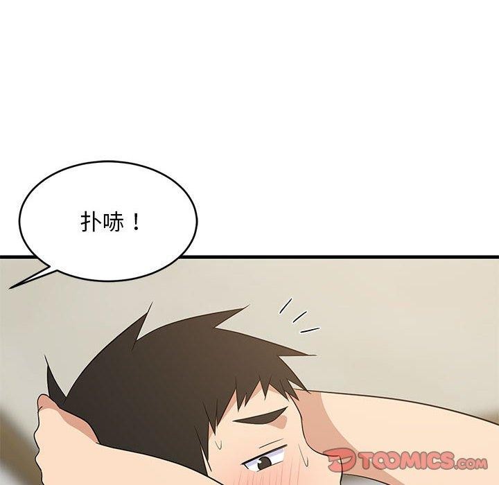 《難纏姐妹偏要和我同居》在线观看 第42话 漫画图片39