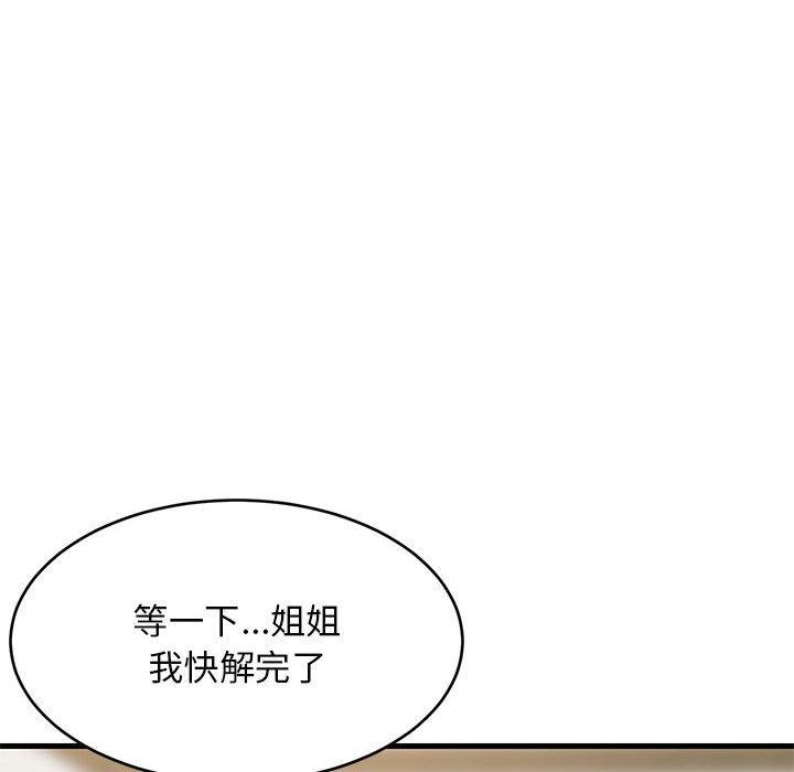 《難纏姐妹偏要和我同居》在线观看 第42话 漫画图片141