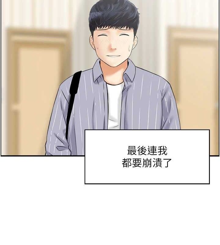 《人妻控》在线观看 第47话-逐渐失衡的日常 漫画图片110