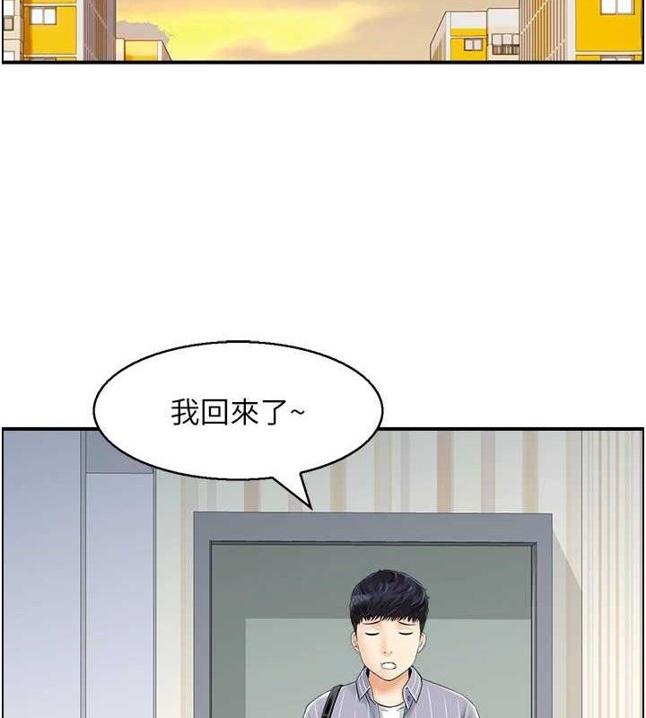 《人妻控》在线观看 第47话-逐渐失衡的日常 漫画图片93
