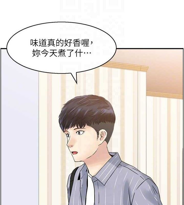 《人妻控》在线观看 第47话-逐渐失衡的日常 漫画图片97