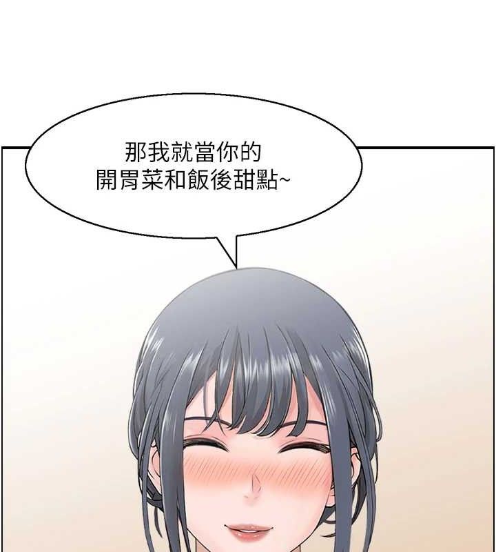《人妻控》在线观看 第47话-逐渐失衡的日常 漫画图片107