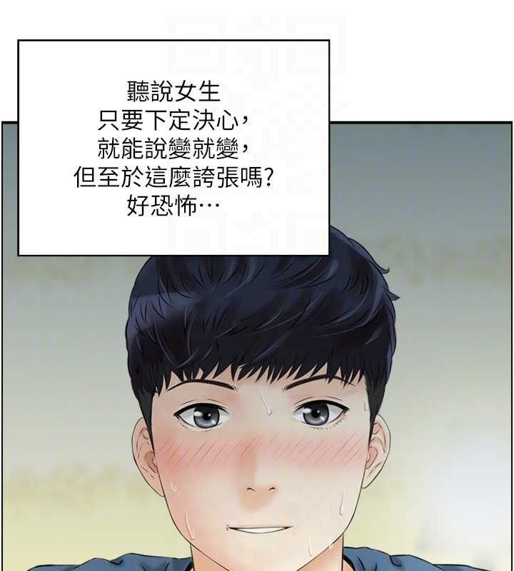 《人妻控》在线观看 第47话-逐渐失衡的日常 漫画图片78