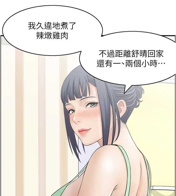 《人妻控》在线观看 第47话-逐渐失衡的日常 漫画图片99