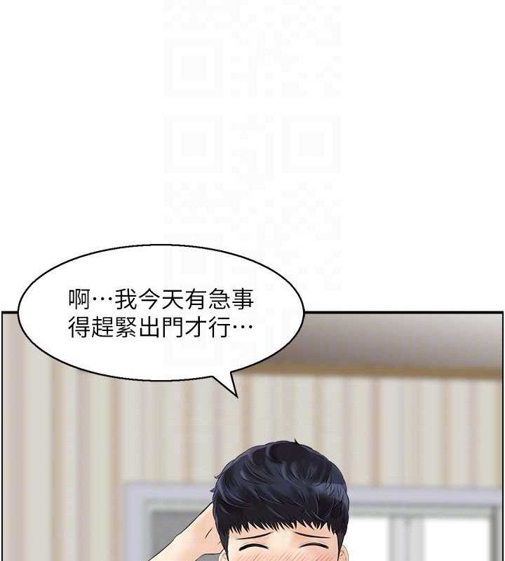 《人妻控》在线观看 第47话-逐渐失衡的日常 漫画图片90