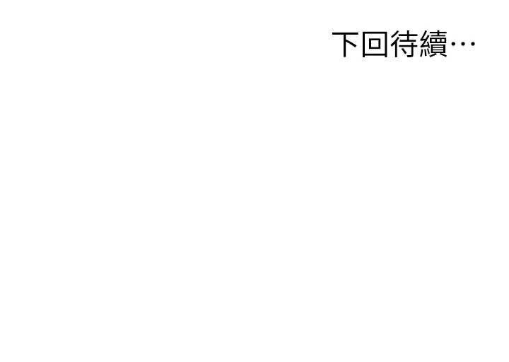 《人妻控》在线观看 第47话-逐渐失衡的日常 漫画图片111
