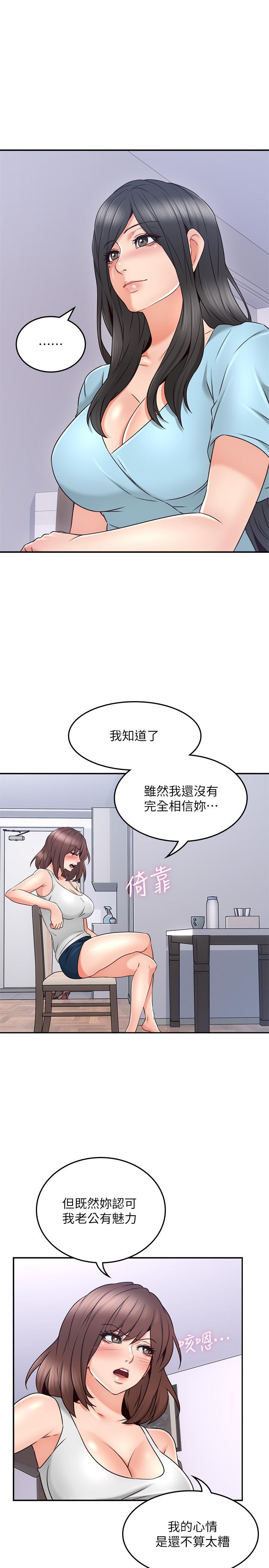 《鄰居人妻》在线观看 第43话-享受男性们的侧目 漫画图片23