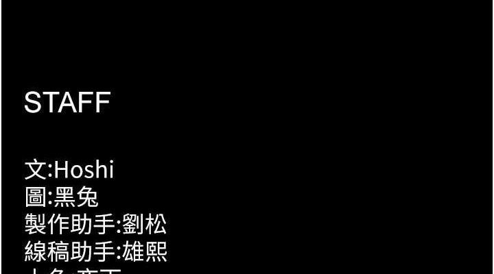 《獄火重生》在线观看 第15话-要不要当我的洩慾工具? 漫画图片151