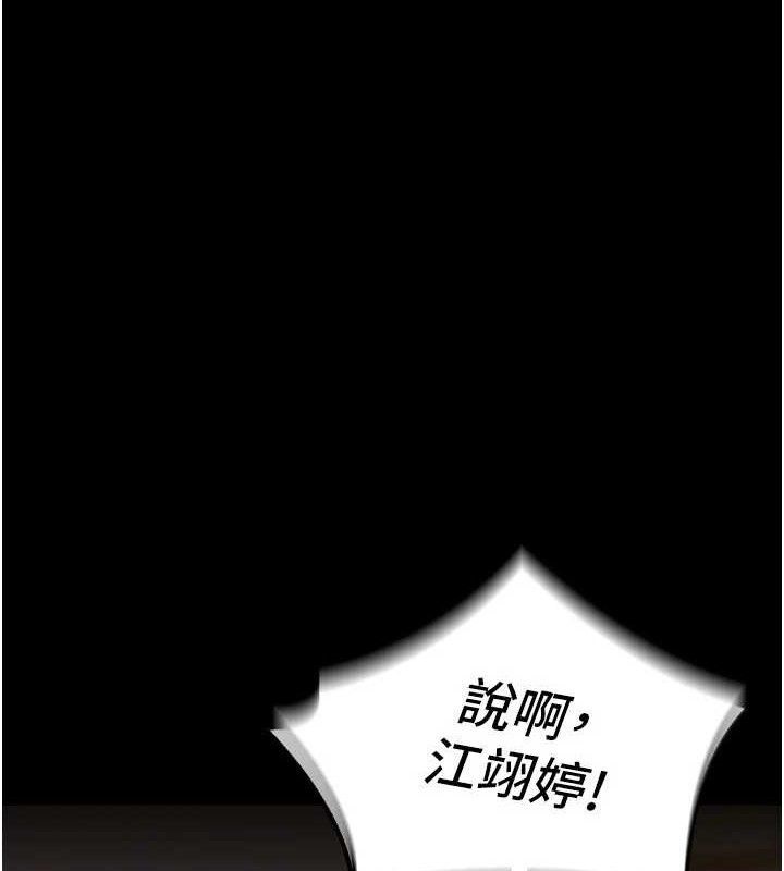 《獄火重生》在线观看 第15话-要不要当我的洩慾工具? 漫画图片1