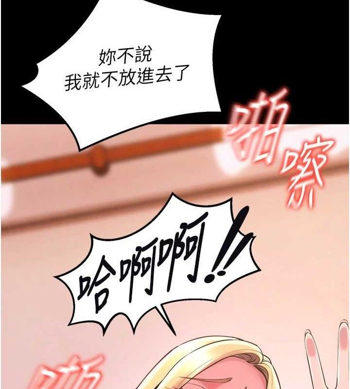 《獄火重生》在线观看 第15话-要不要当我的洩慾工具? 漫画图片5