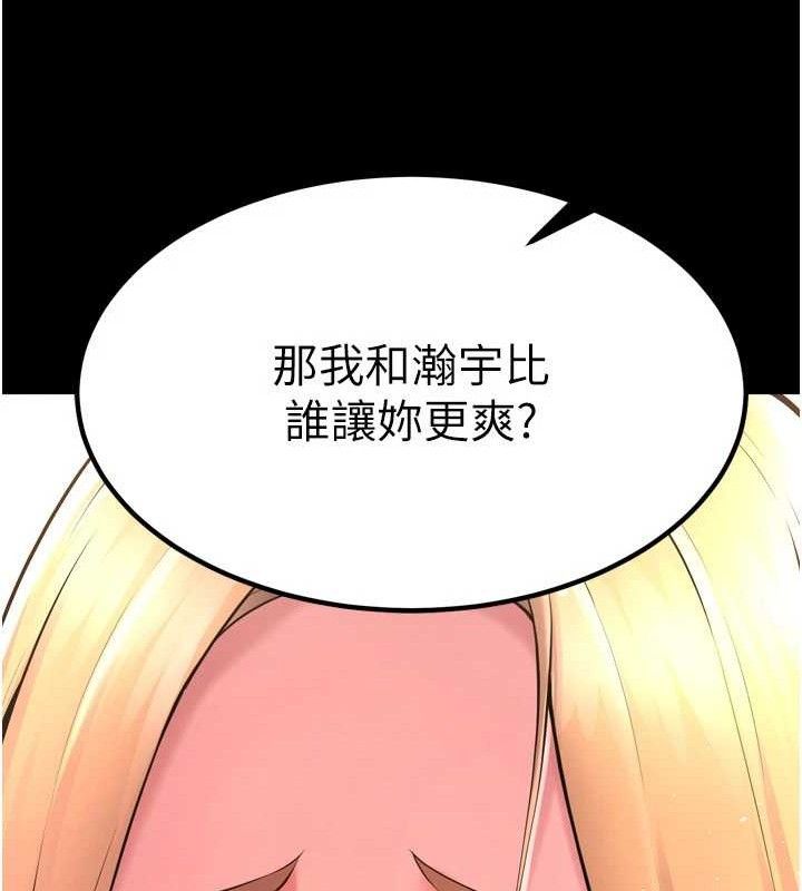 《獄火重生》在线观看 第15话-要不要当我的洩慾工具? 漫画图片102