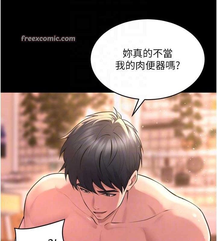 《獄火重生》在线观看 第15话-要不要当我的洩慾工具? 漫画图片139
