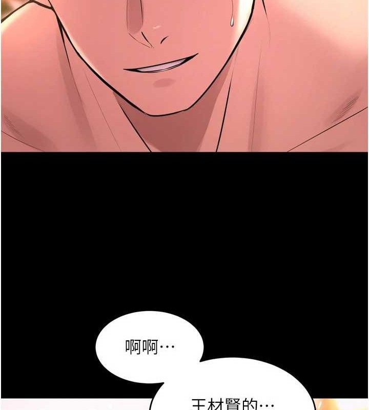 《獄火重生》在线观看 第15话-要不要当我的洩慾工具? 漫画图片147