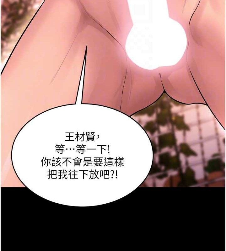 《獄火重生》在线观看 第15话-要不要当我的洩慾工具? 漫画图片88